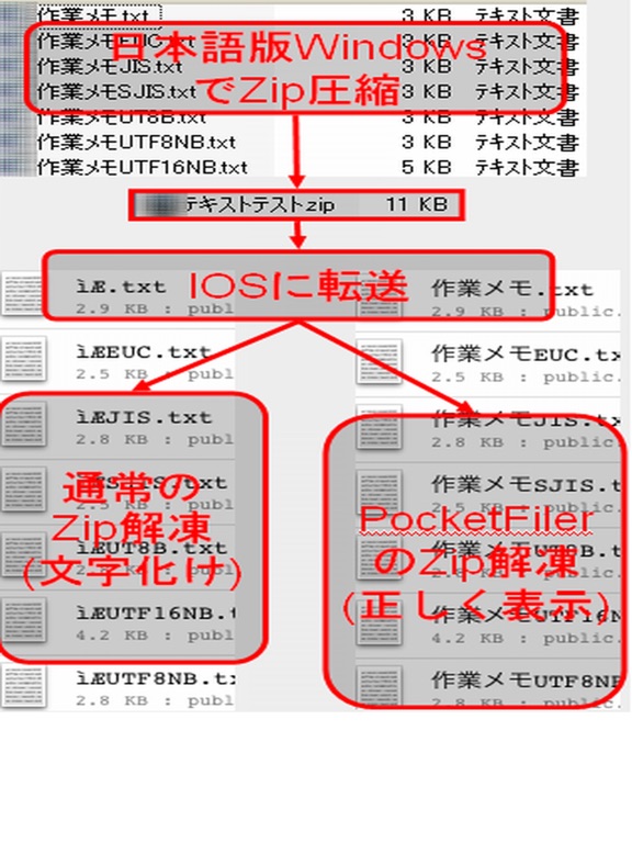 PocketFiler - Multithread Filerのおすすめ画像2
