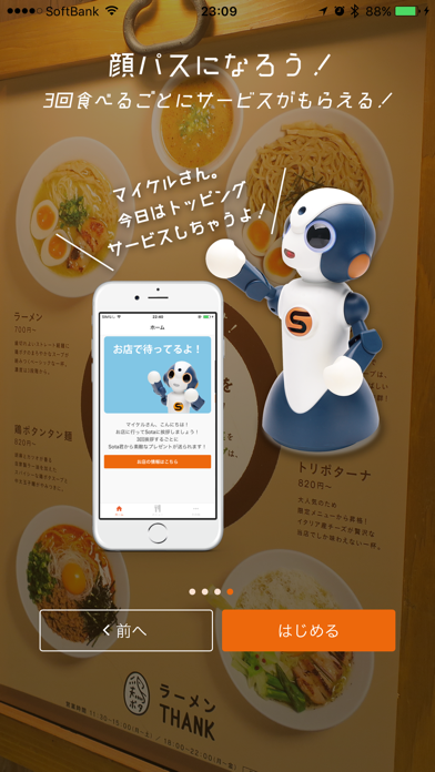 コグニメン for 鶏ポタ - 全てのお客さまを覚える顔パスアプリのおすすめ画像4