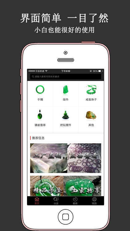 猎翠 - 值得拥有的移动应用翡翠库存 screenshot-3