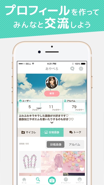 画像加工と画像検索 - 「プリ画像」byGMO screenshot-4