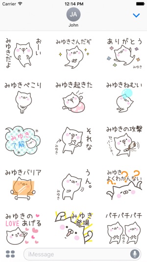 MIYUKI Stickers(圖2)-速報App