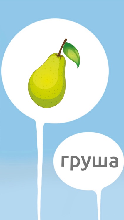 My first words - learn Russian for kids screenshot-4