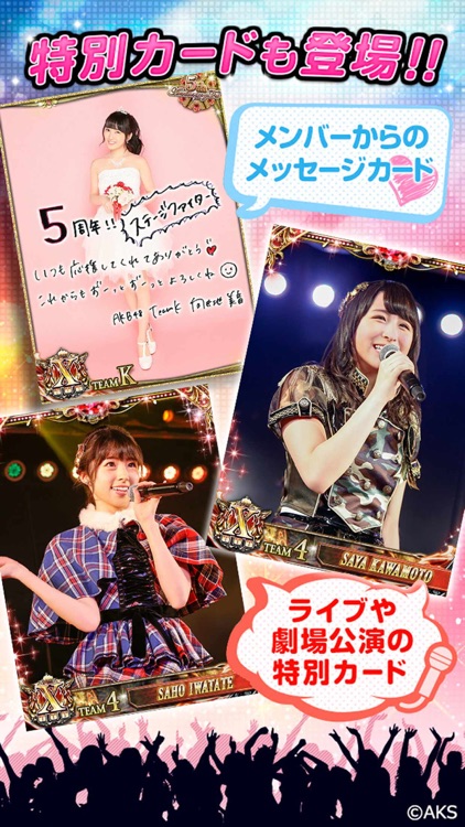 AKB48ステージファイター(公式) screenshot-3
