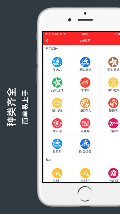 cp彩票-手机购彩利器