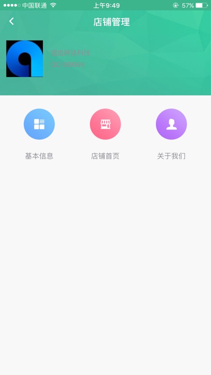 标识云仓 screenshot-3