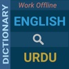 English : Urdu Dictionary