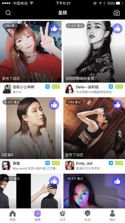 颜值——云集全球顶尖颜值!