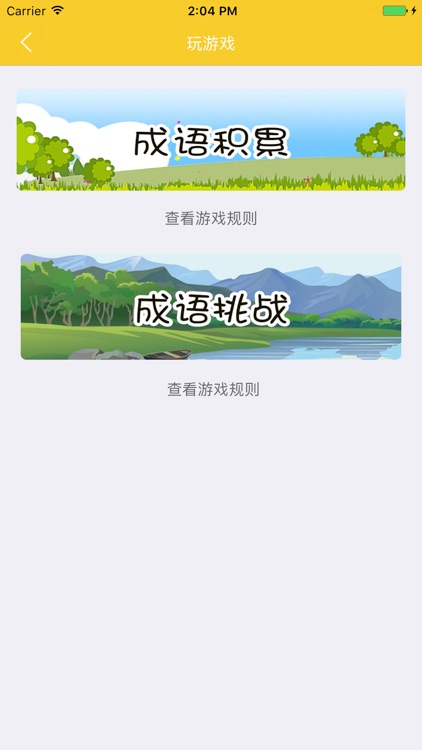 佐乐米-学生 screenshot-3