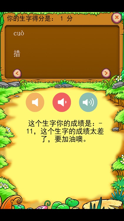 北师大版小学生四年级语文下册背生字