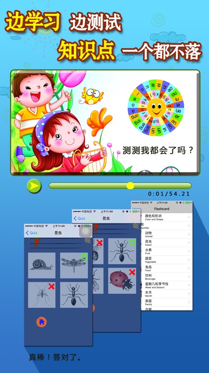 跟我学拼音-宝宝学汉语拼音表识汉字