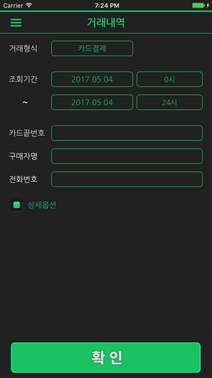 제노힐 간편결제 screenshot-4