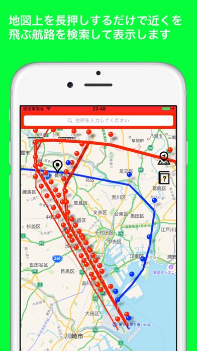 Haneda New Route Search screenshot 2