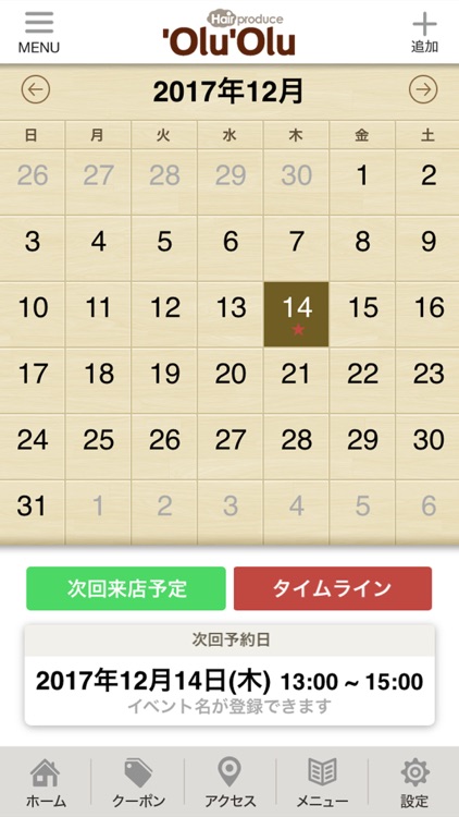 Hair produce 'Olu 'Olu