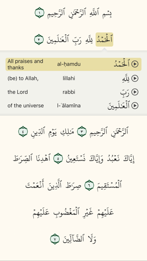 Bayan Quran | بيان القرآن(圖3)-速報App