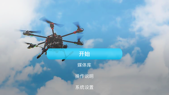 DVFlying(圖1)-速報App