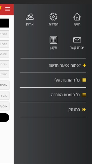 Taxi4you גלגל אקספרס(圖3)-速報App