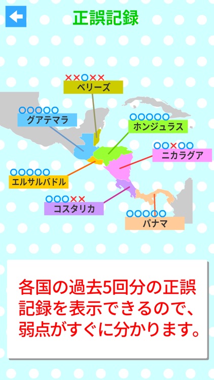 すいすい世界の国名クイズ 国名地図パズル By Kazuto Takada