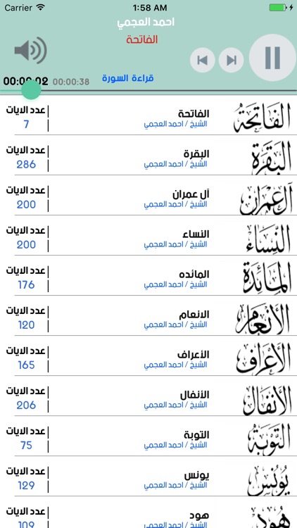 احمد العجمي بدون انترنت كامل
