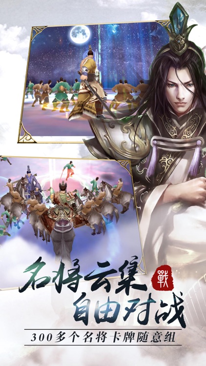 三国战纪-好玩又烧脑的策略游戏