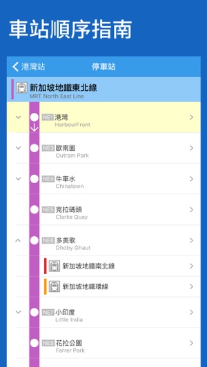 新加坡鐵路線圖 - 地鐵、捷運、聖淘沙(圖4)-速報App