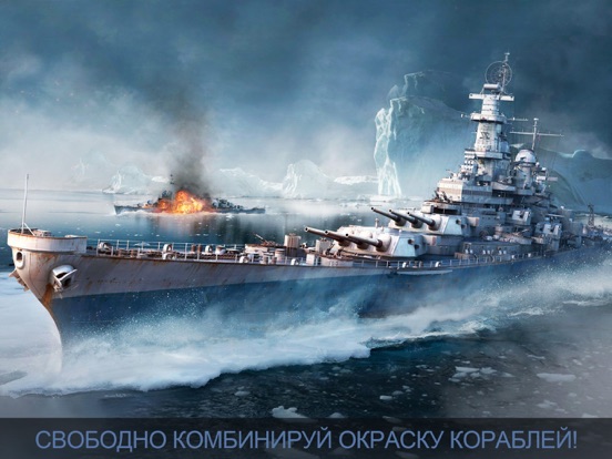 Игра Fleet Glory