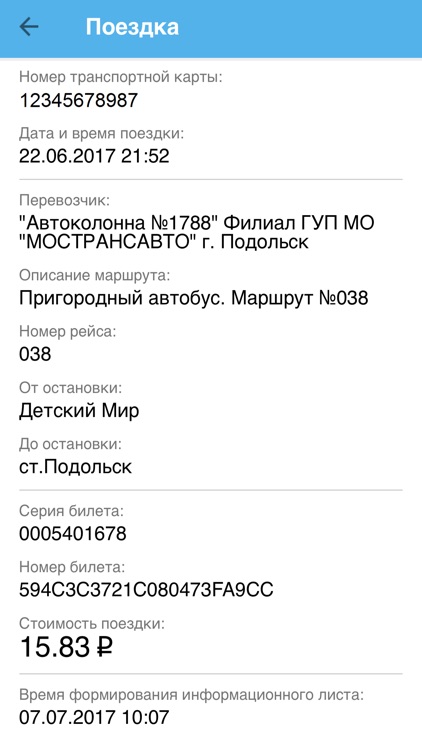 Карта Стрелка