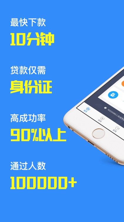 掌上贷款-小额现金借贷APP