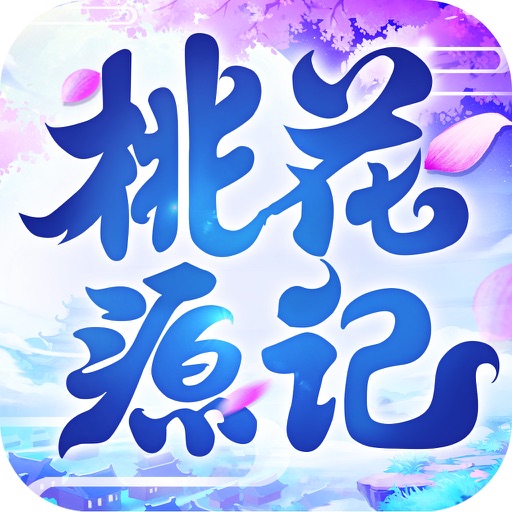 桃花源记 icon