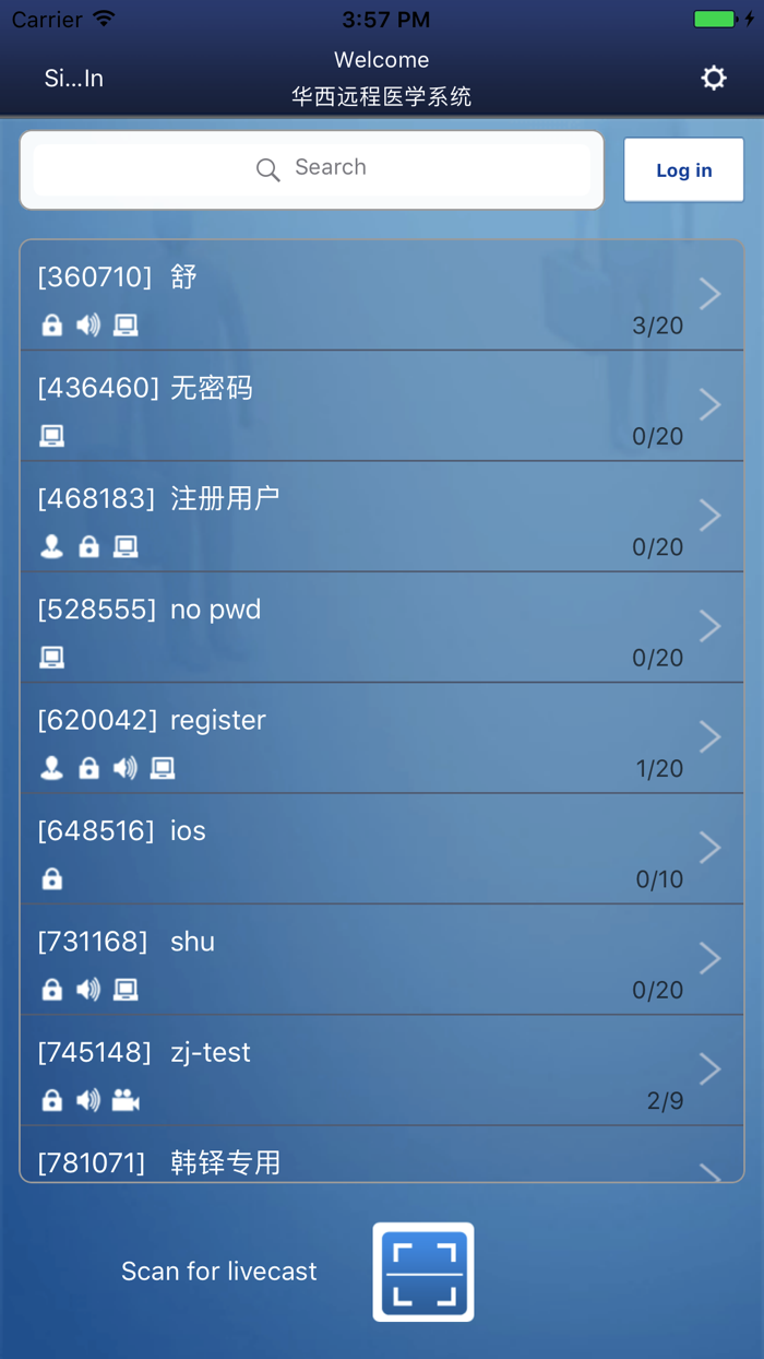 华西远程医学系统