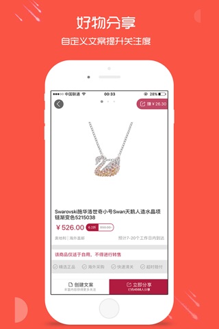 西柚洋街—全球商品折扣分销必备微店 screenshot 3