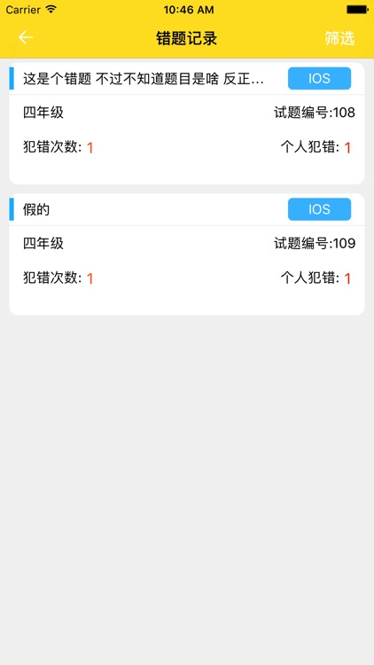 优学宝App