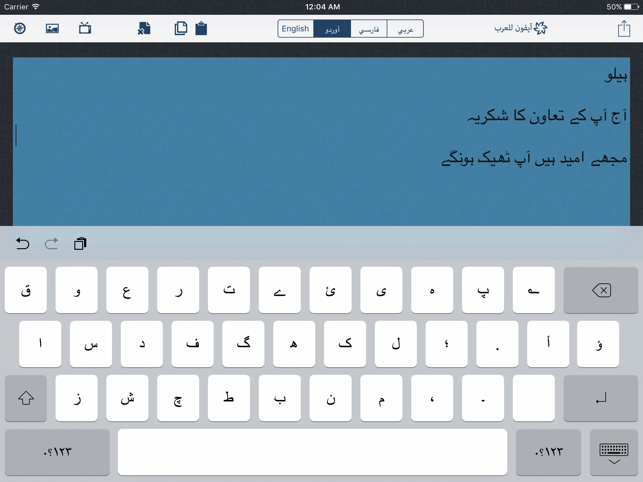 Arabic Keyboard for iPad الكيبورد العربي(圖4)-速報App