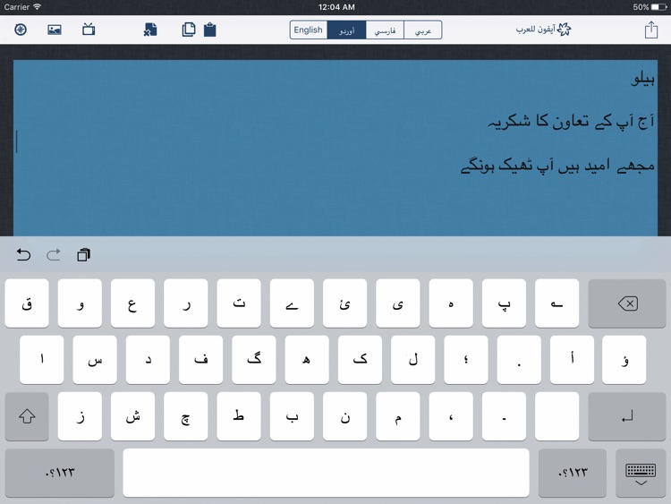 Arabic Keyboard for iPad الكيبورد العربي screenshot-3