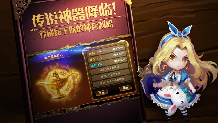 有杀气童话-新伙伴加入杀气重燃 screenshot-4