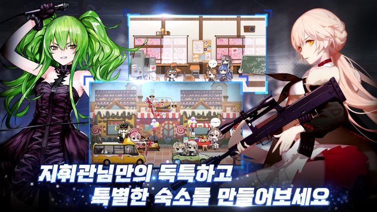 소녀전선 Girls' Frontline screenshot-3