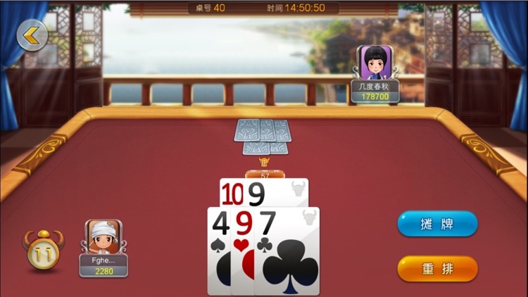 七品棋牌游戏 screenshot-4