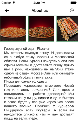 Pizzarion(圖3)-速報App