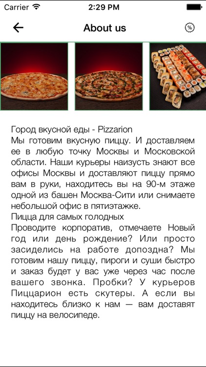 Pizzarion