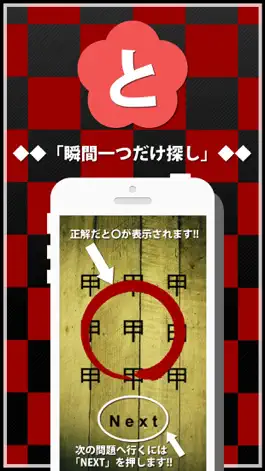 Game screenshot 瞬間一つだけ探し apk