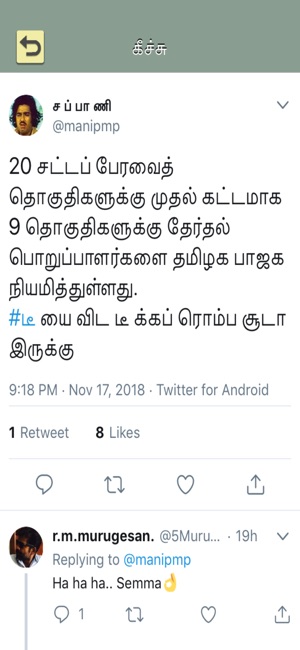 Tamil Keechu(圖3)-速報App