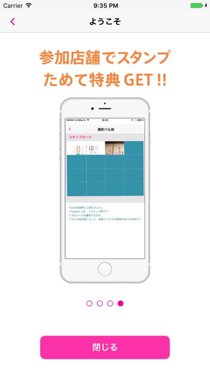 浦安バル街 screenshot-3