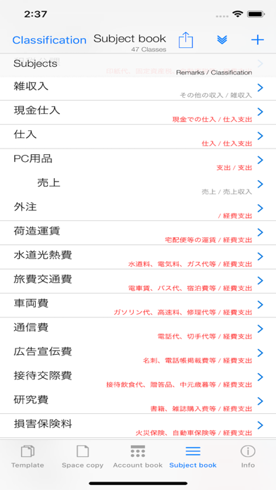 入出金手帳のMoneyBook経理部 screenshot 4