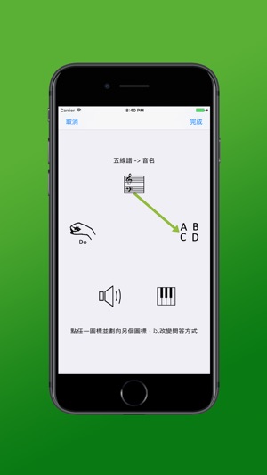 練音符(圖4)-速報App