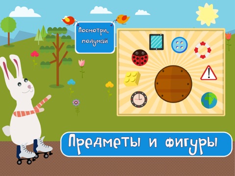 Скриншот из Shapes & Colors Learning Game