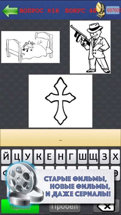 Киношарады