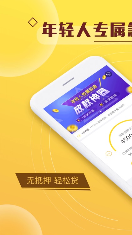 潮贷-快速小额信用分期的借款APP