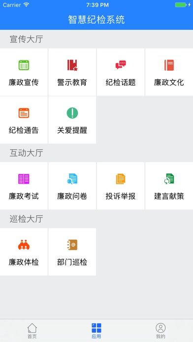国电双辽 screenshot 2