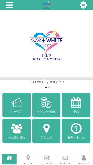 DR WHITE オフィシャルアプリ