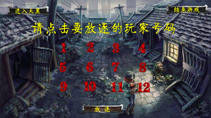 狼人杀 面杀 - 欢乐聚会天天玩