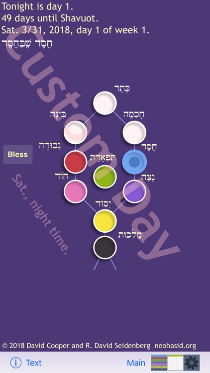 Omer Counter screenshot-4
